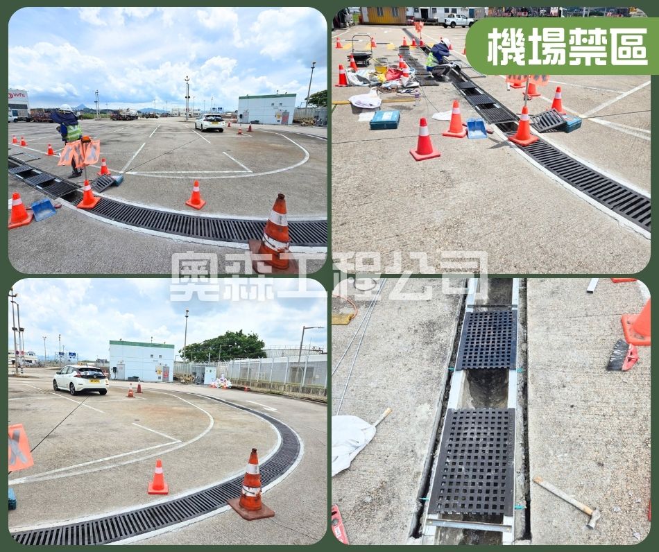 機場禁區路面及明渠修葺工程 (4)