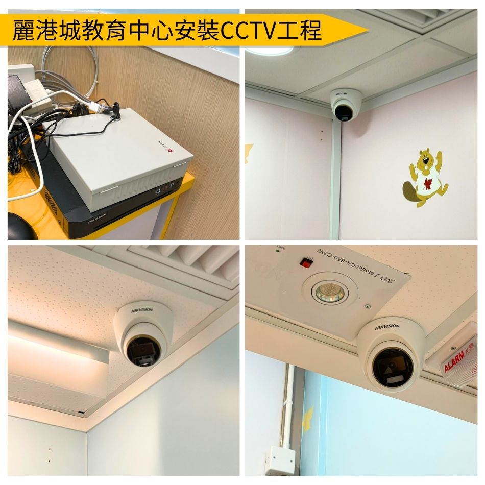 麗港城教育中心安裝CCTV工程-工商業物管中央閉路電視系統安裝工程-學校大廈辦事處升降機貨倉地盤CCTV工程 (2)