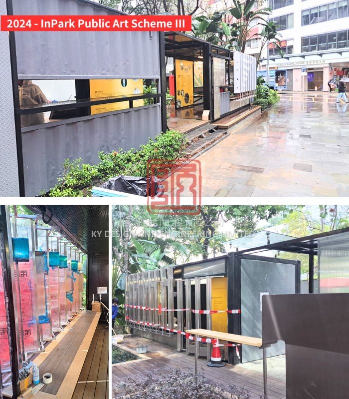 藝術館修繕工程-藝術館裝修-藝術館翻新-展覽室裝修工程-文藝裝修-畫廊藝術館裝修工程-2024 - InPark Public Art Scheme III