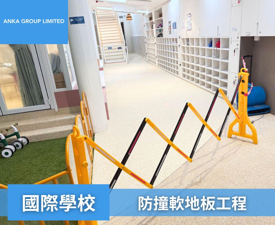 幼稚園防撞軟地板工程-EPDM橡膠膠粒仿水洗石地板紋理做出室內兒童庭園效果-國際學校仿水洗石兒童防撞軟地板
