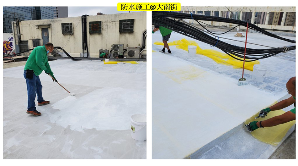 住宅大廈天台防水工程-外牆防水工程-露台防水工程-屋頂防水工程-村屋天台防水工程-獨立屋天台防水工程-私人屋苑防水工程-大南街