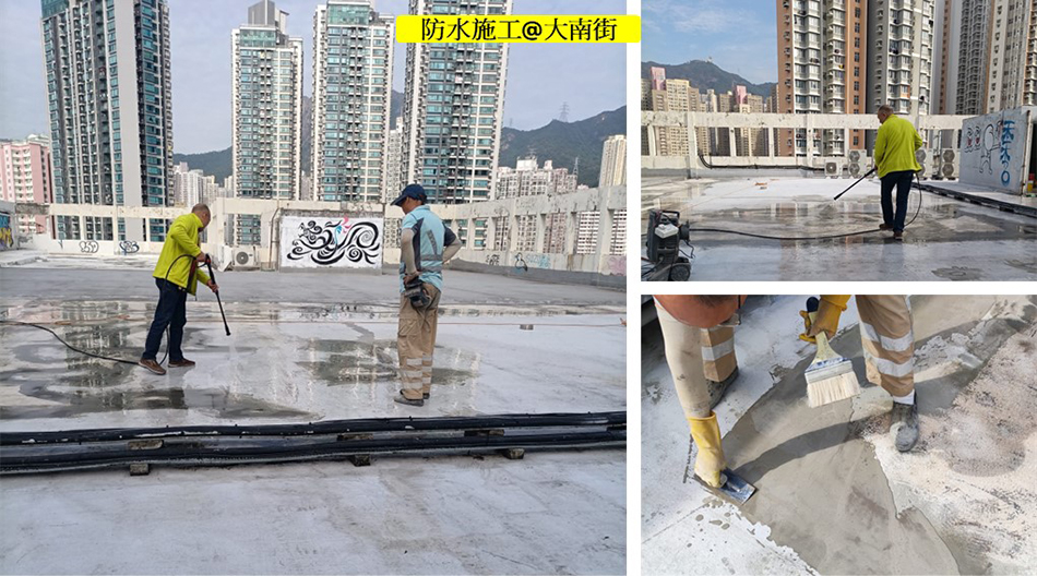 住宅大廈天台防水工程-外牆防水工程-露台防水工程-屋頂防水工程-村屋天台防水工程-獨立屋天台防水工程-私人屋苑防水工程4