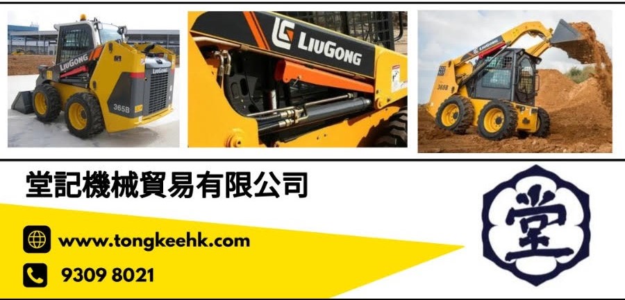 全新機租售優惠-LIUGONG柳工冷氣裝載推土機-Skid-Steer-Loader-租工程重型機械-Construction-Machinery-建築機械建機-租工程車2