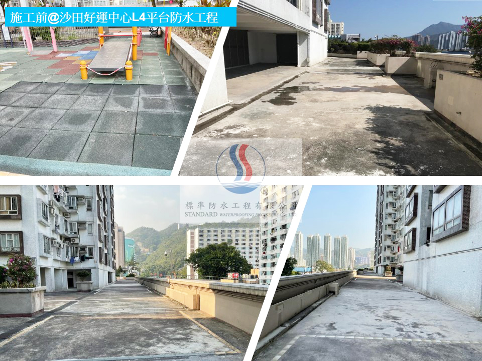 大廈平台防水翻新工程案例-40多年經驗優質防水工程公司-地台防水工程公司-防水工程公司推介-漏水打針-防水抓漏工程-防水工程公司hk-天台防水工程不起底-Waterproofing-Work1