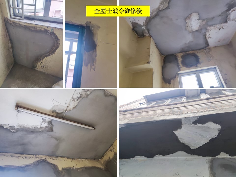 天花士波令小型工程-士坡令維修工程-外牆石屎剝落修葺令-Spalling-repair-鋼筋生銹外露-石屎剝落修葺工程-舊樓冧石屎修葺8