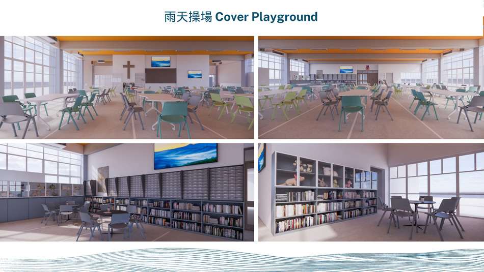 學校雨天操場及室外走廊休息空間裝修-改建雨天操場工程-雨操場改善工程-雨天操場翻新工程-雨天操場翻新工程招標1