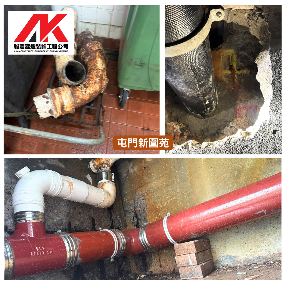 屯門新圍苑排污喉紅喉更換2法國醫院排污喉3-加建-改動-拆除-修葺地下排水渠二級小型工程-樓宇排水管維修保養