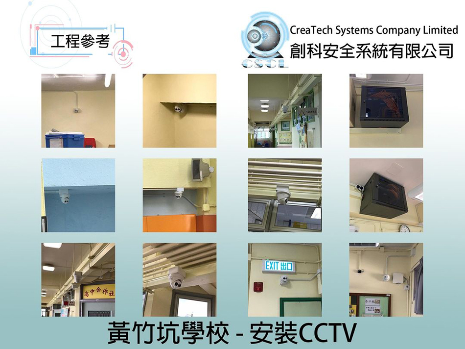 工商業物管中央閉路電視系統安裝工程-學校大廈辦事處升降機貨倉地盤CCTV工程-防盜系統工程-大廈保安系統設計及安裝-屋苑保安系統工程-Commercial-Security-Camera-Systems11