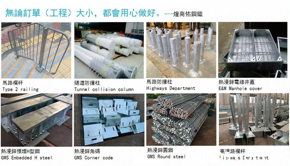 工程案例：香港愉景灣欄杆攔河工程-訂造及安裝熱浸鋅欄杆工程D1