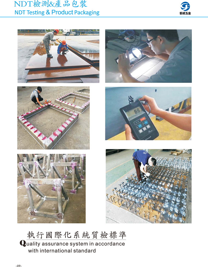 建築預製鋼結構型材加工配送-鋼鐵材料-建築鋼材-Steel-Construction-SC鋼骨-鋼鐵公司-鋼材公司9