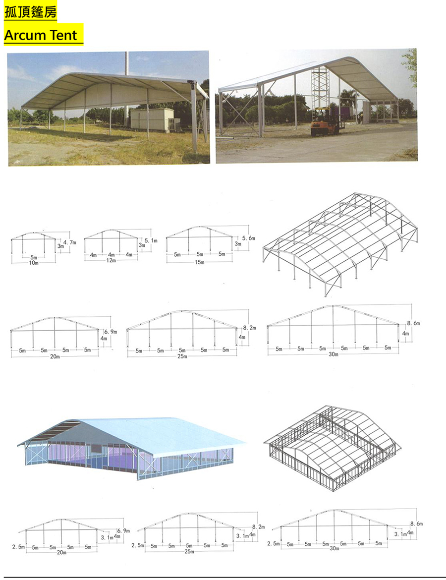 戶外大型天幕帳篷工程-展覽帳篷工程-Marquee-溫室帆布帳篷工程-Canvas-Awning-車展戶外推拉雨棚-行人路帳篷工程10