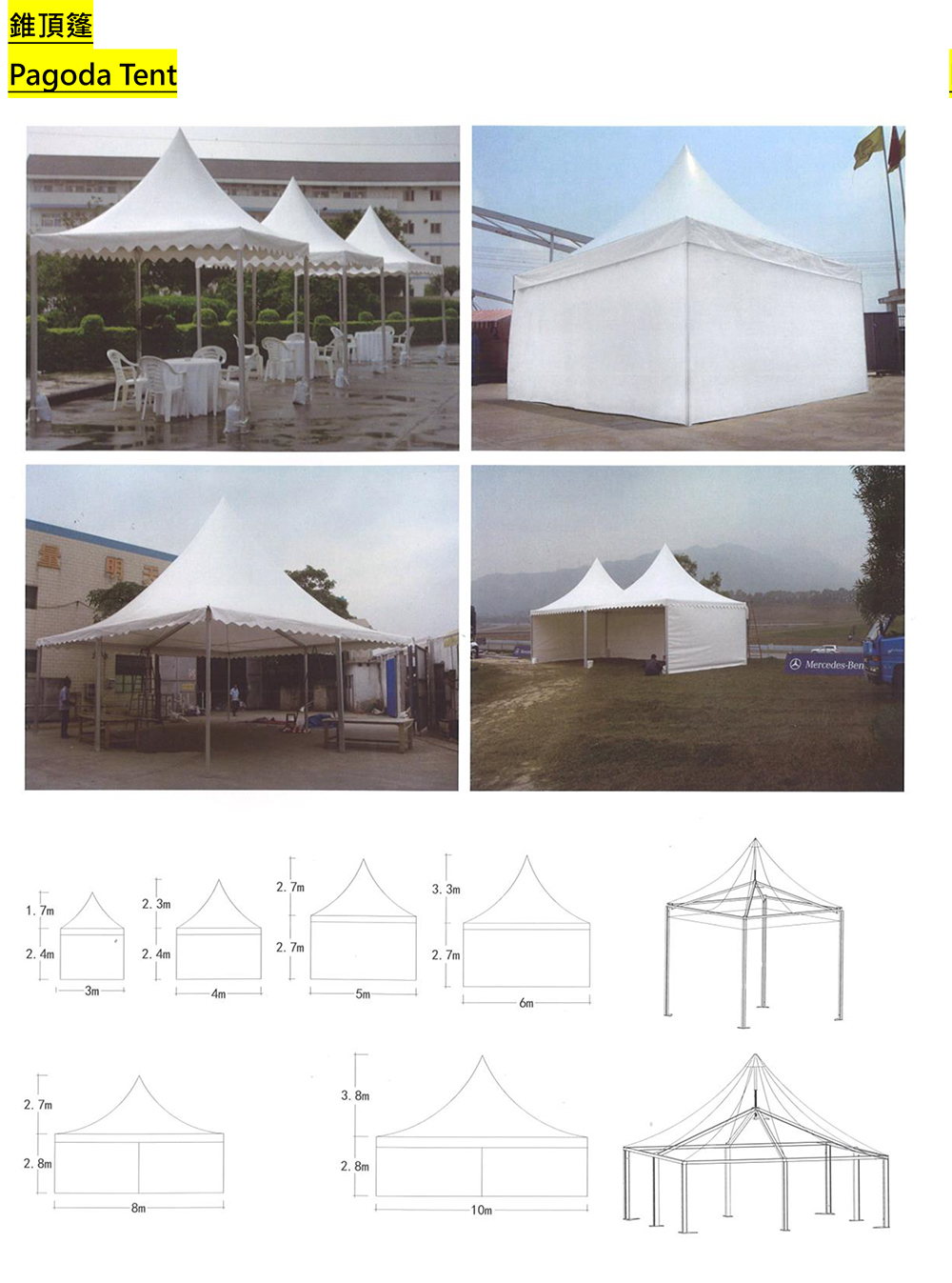 戶外小型帆布帳篷工程-Marquee-戶外攤位帳篷工程-Canvas-Awning-年宵攤位帳篷工程-婚禮帳篷工程-展覽帳篷工程-嘉年華帳篷工程1