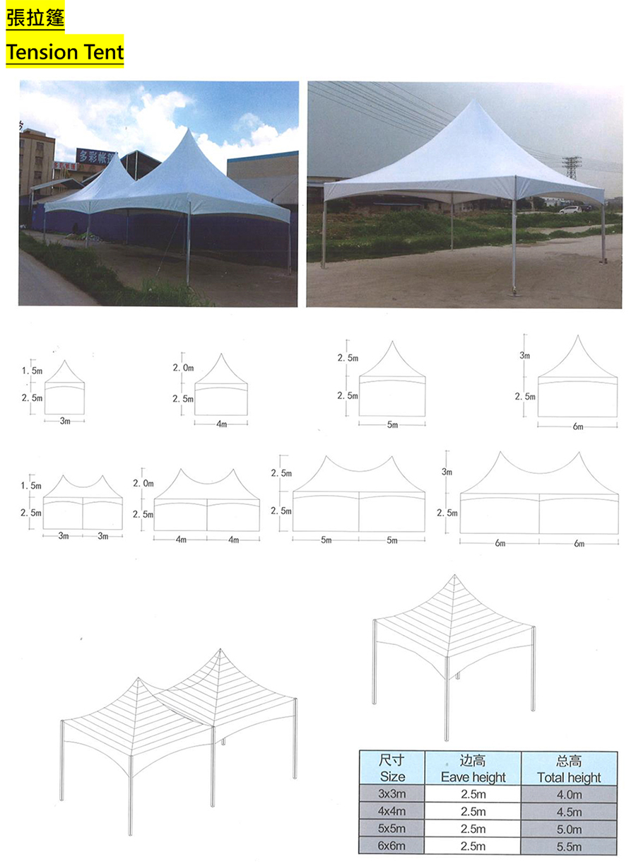 戶外小型帆布帳篷工程-Marquee-戶外攤位帳篷工程-Canvas-Awning-年宵攤位帳篷工程-婚禮帳篷工程-展覽帳篷工程-嘉年華帳篷工程5