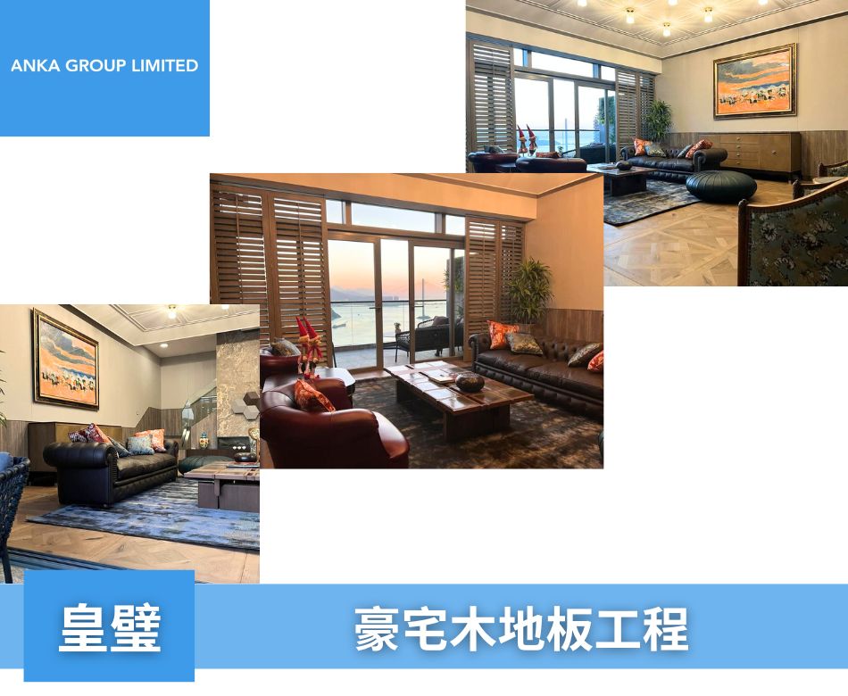 新界區豪宅地板裝修工程-樓梯地板連工包料-皇璧3