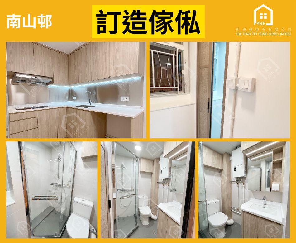 新起公屋樓盤傢俬廠-歡迎發展商合作-自家廠房-批量傢俬訂造-南山邨2