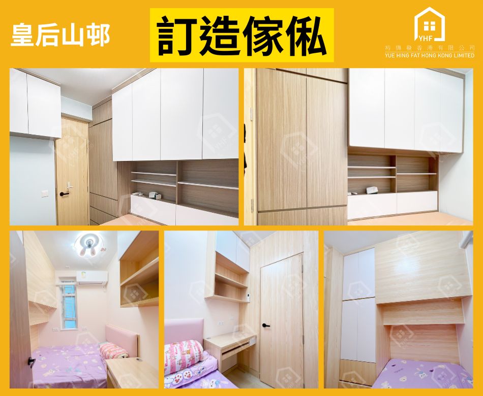 新起公屋樓盤傢俬廠-歡迎發展商合作-自家廠房-批量傢俬訂造-皇后山邨2
