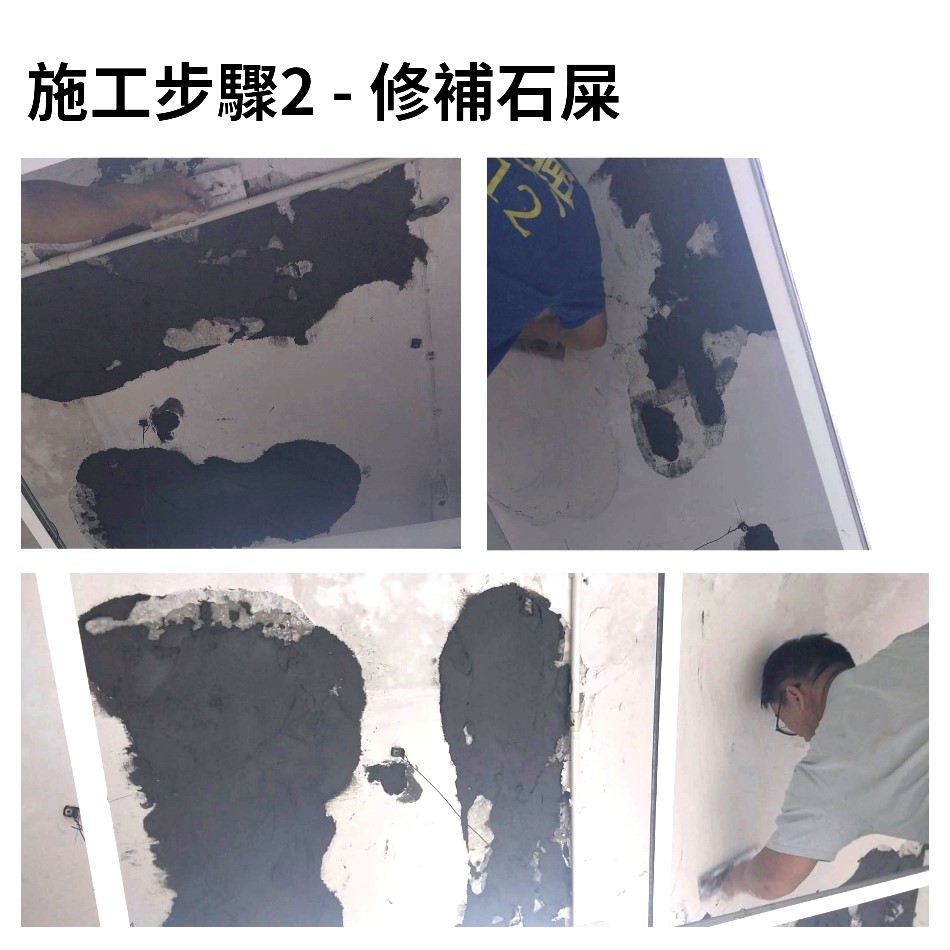 混凝土剝落-鋼筋膨脹石屎天花柱横樑剝落小型工程-石硤尾明愛中心維修天花石矢剝落及更換部份假天花-2