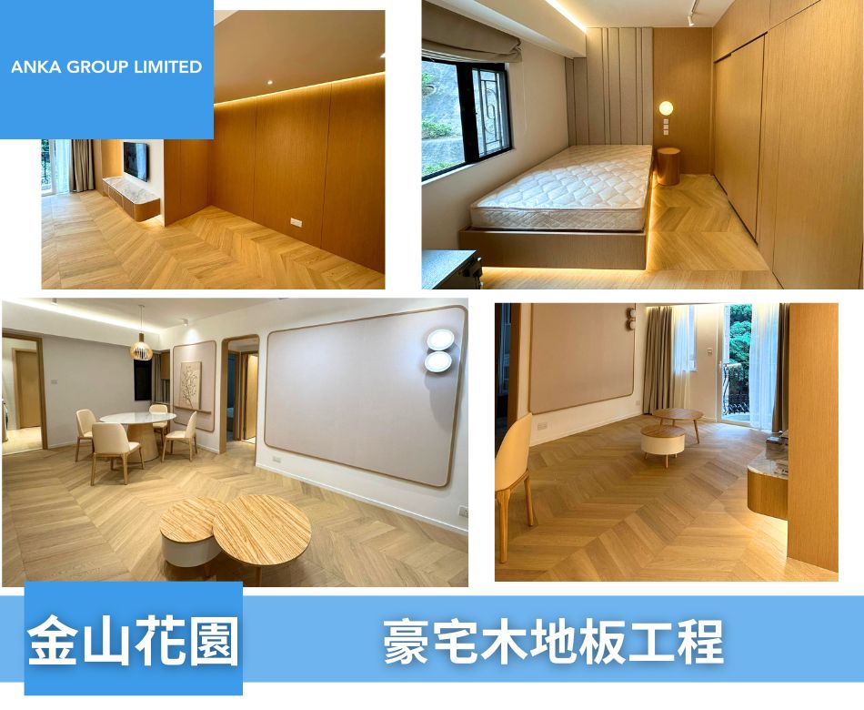港島區豪宅地板裝修工程-手工拼花實木地板連工包料-金山-V型(魚骨)木地板4