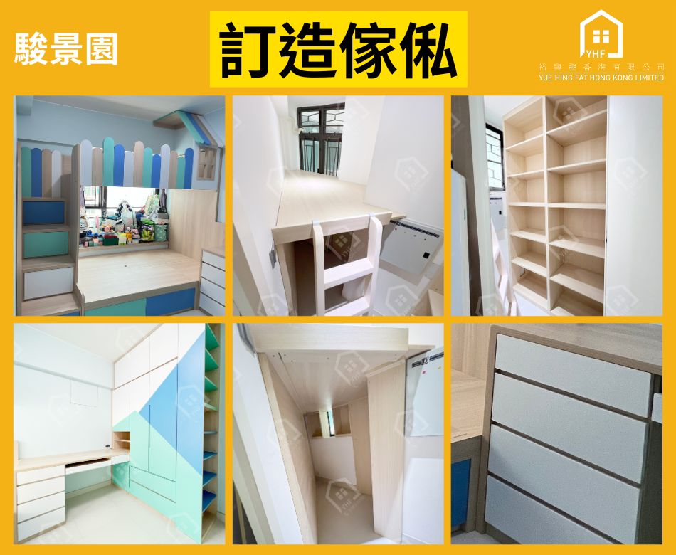 發展商私人屋苑樓盤傢俬廠-歡迎發展商合作-自家廠房-訂造傢俬大量採購-駿景園