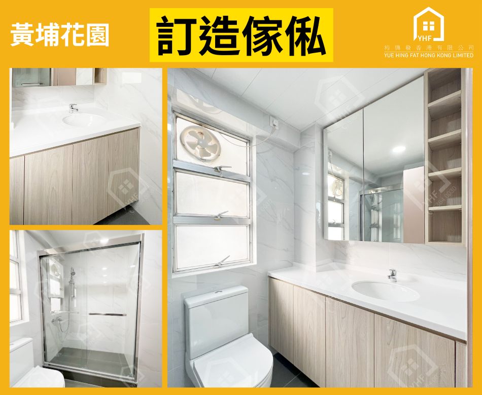 發展商私人屋苑樓盤傢俬廠-歡迎發展商合作-自家廠房-訂造傢俬大量採購-黃埔花園