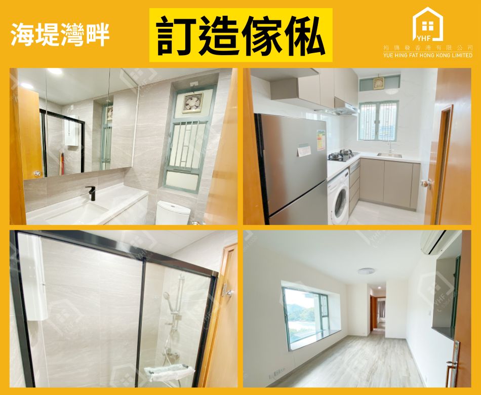 發展商私人屋苑樓盤傢俬廠-歡迎發展商合作-自家廠房-訂造傢俬-海堤灣畔1