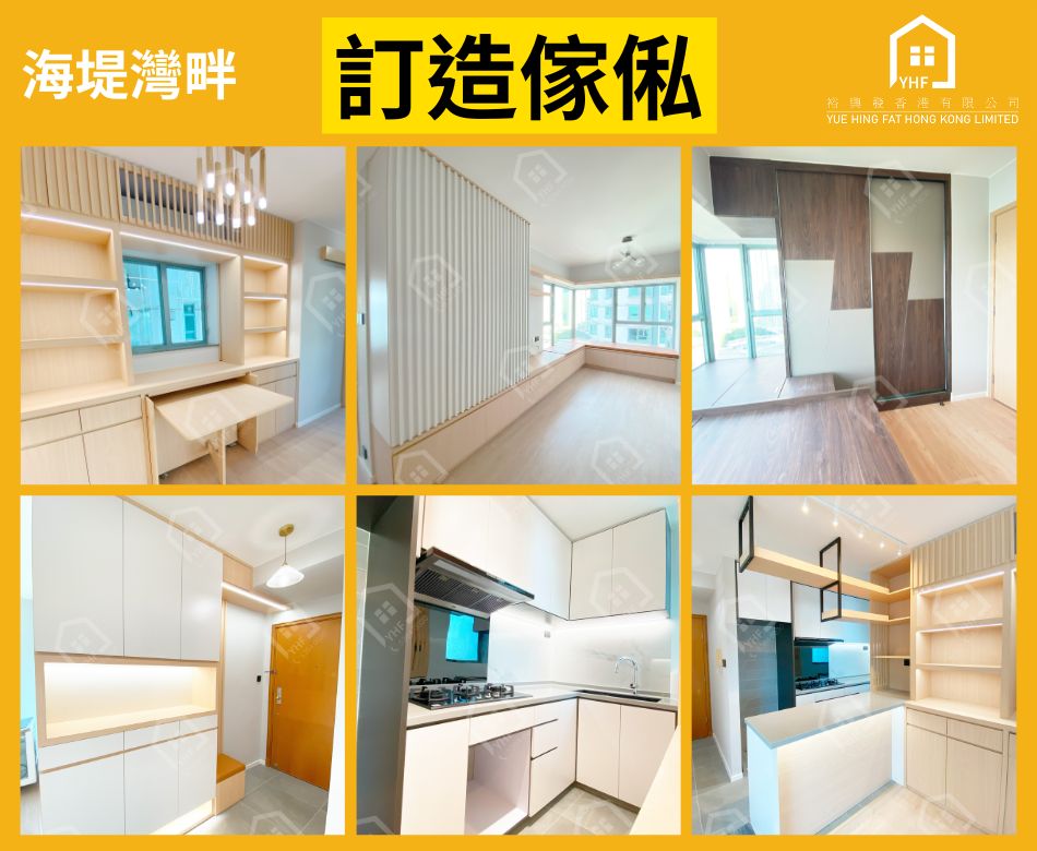 發展商私人屋苑樓盤傢俬廠-歡迎發展商合作-自家廠房-訂造傢俬2