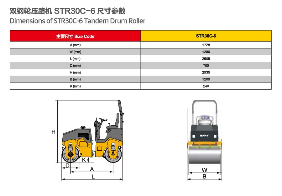 租賃及買賣SANY三一-3噸火轆壓路機-STR30C-6-雙轆燃油壓路機-STR30C-6_2B