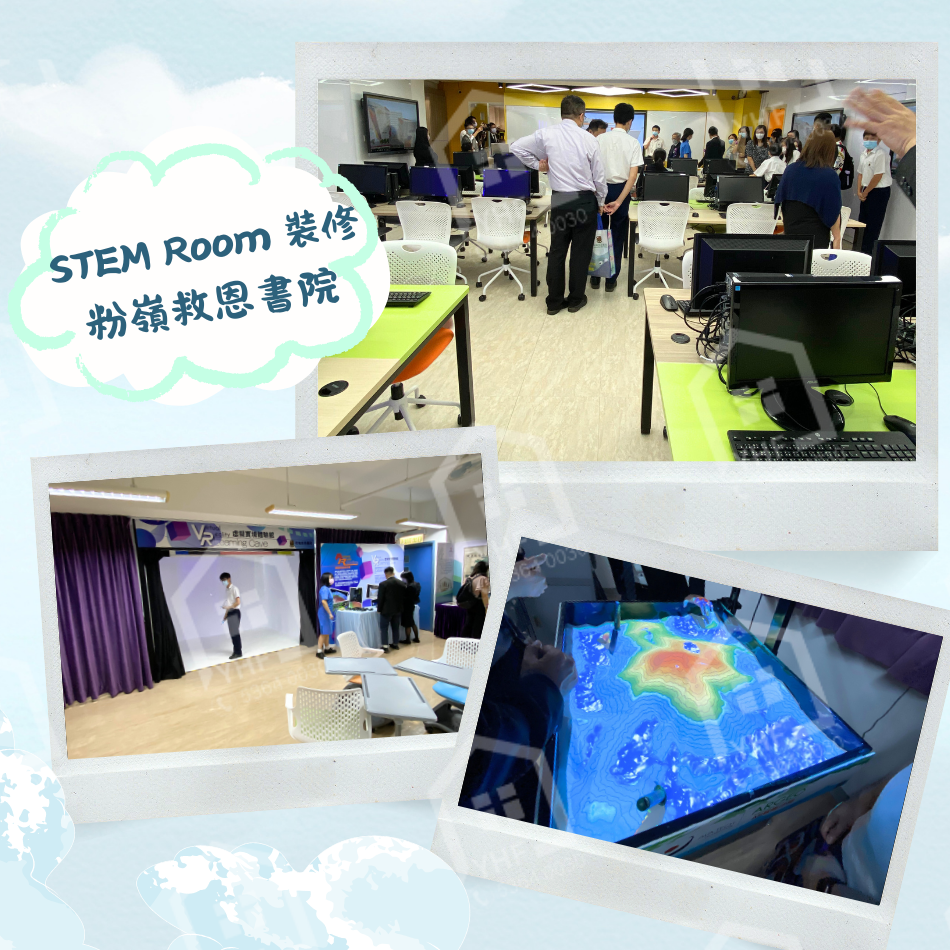 粉嶺救恩書院-學校智能STEM-Room設計及裝修工程-學校模擬室工程-學校虛擬室工程-學校電競單車館工程-智能校園工程2