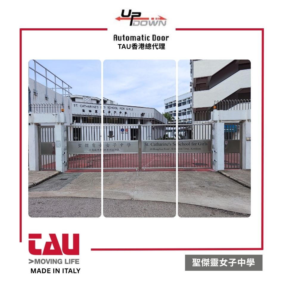 村屋、獨立屋花園出入口擺動閘機系統安裝工程-附保養及維修-自動門工程-安裝自動門系統-電動閘工程-自動閘工程-安裝自動閘機-Automatic-Door-安裝花園趟閘系統-停車場閘機工程