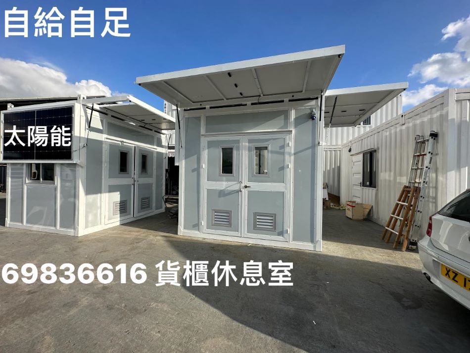 訂做-訂製-訂造太陽能貨櫃屋工程-香港太陽能貨櫃屋出售-Solar-Energy-Container-HK-貨櫃組合屋-貨運碼頭-貨櫃寫字樓買賣-貨櫃屋改裝3