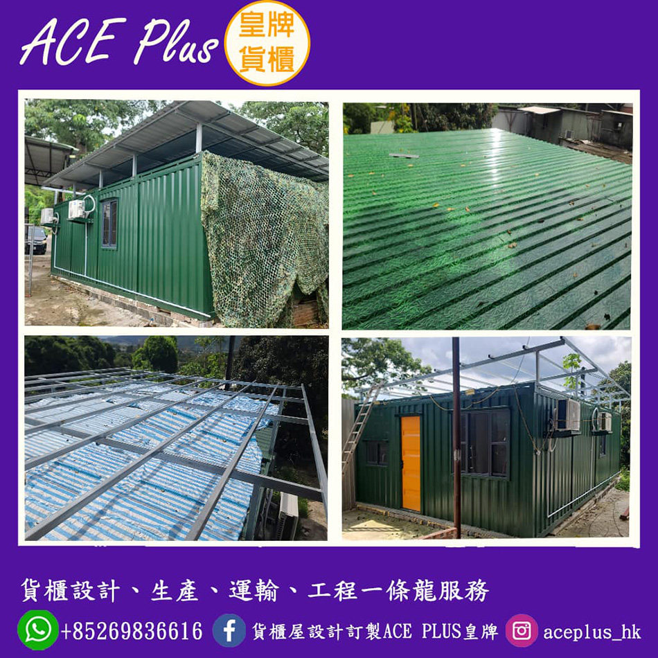 訂做-訂製-訂造隔熱頂貨櫃屋-Container-Design-香港貨櫃屋-貨櫃屋設計-農地貨櫃屋-貨櫃寫字樓1