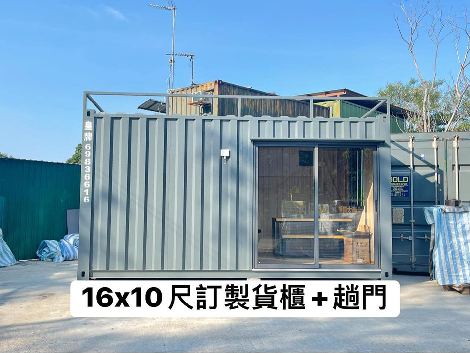 訂做-訂製-訂造16呎貨櫃屋工程-貨櫃屋設計-Container-