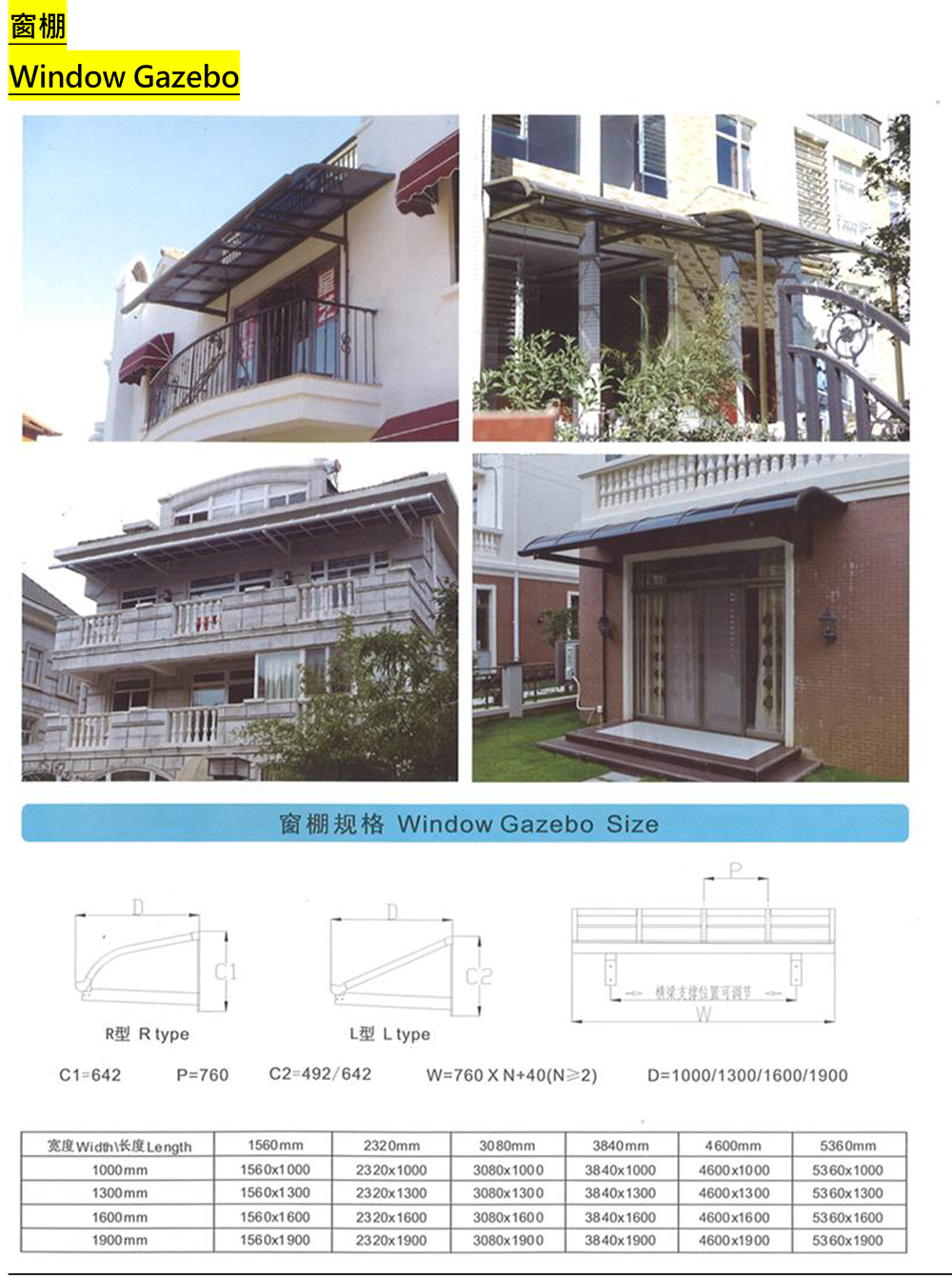 訂造及安裝大廈透明簷篷工程-Window-Gazebo-簷篷工程公司-簷篷工程報價-合法簷篷工程1