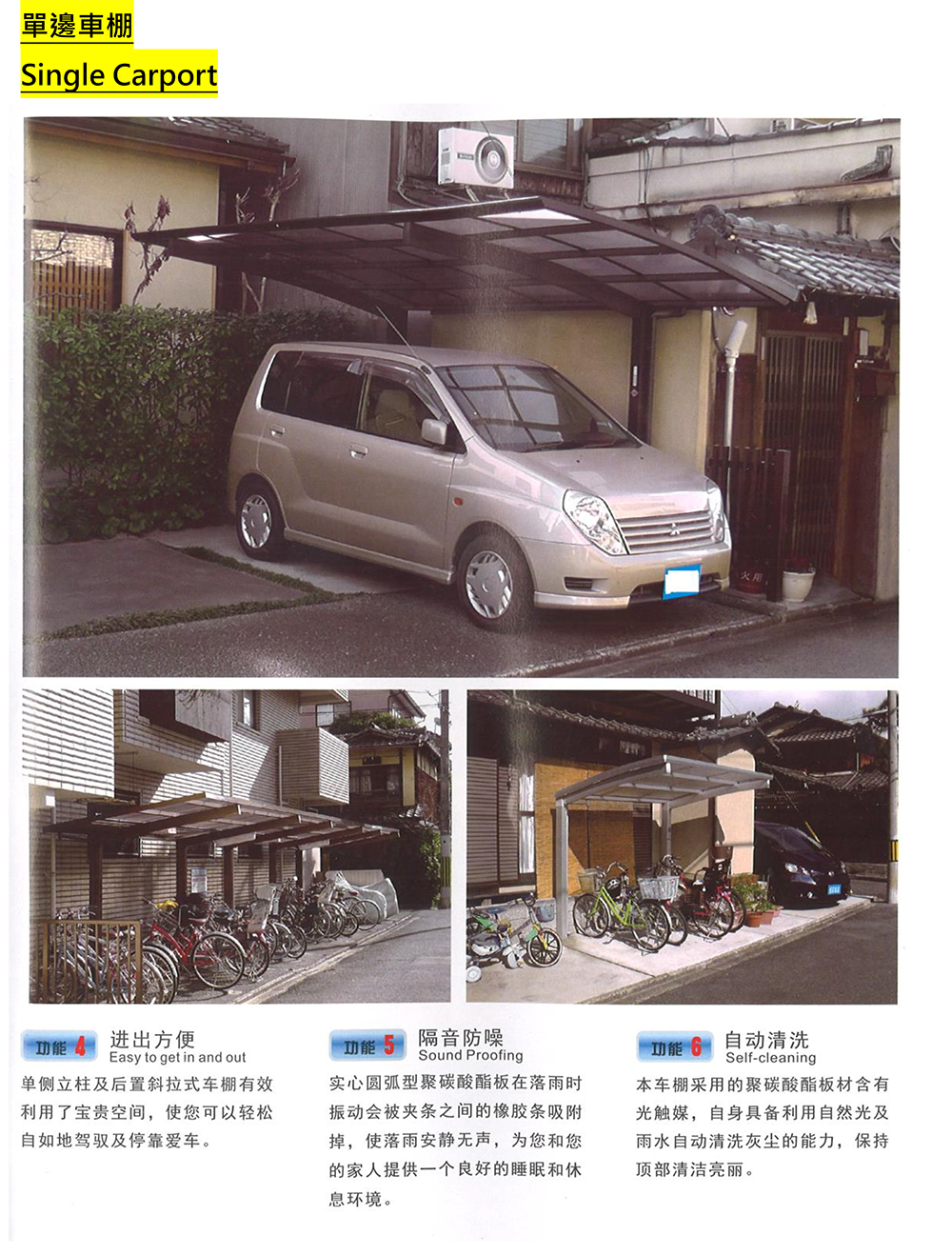 訂造及安裝聚碳酸酯板車棚工程-單邊車位棚-Single-Carport-村屋停車棚-雨棚工程-單車棚工程-戶外車庫工程-鋁合金雨棚工程-遮陽棚工程