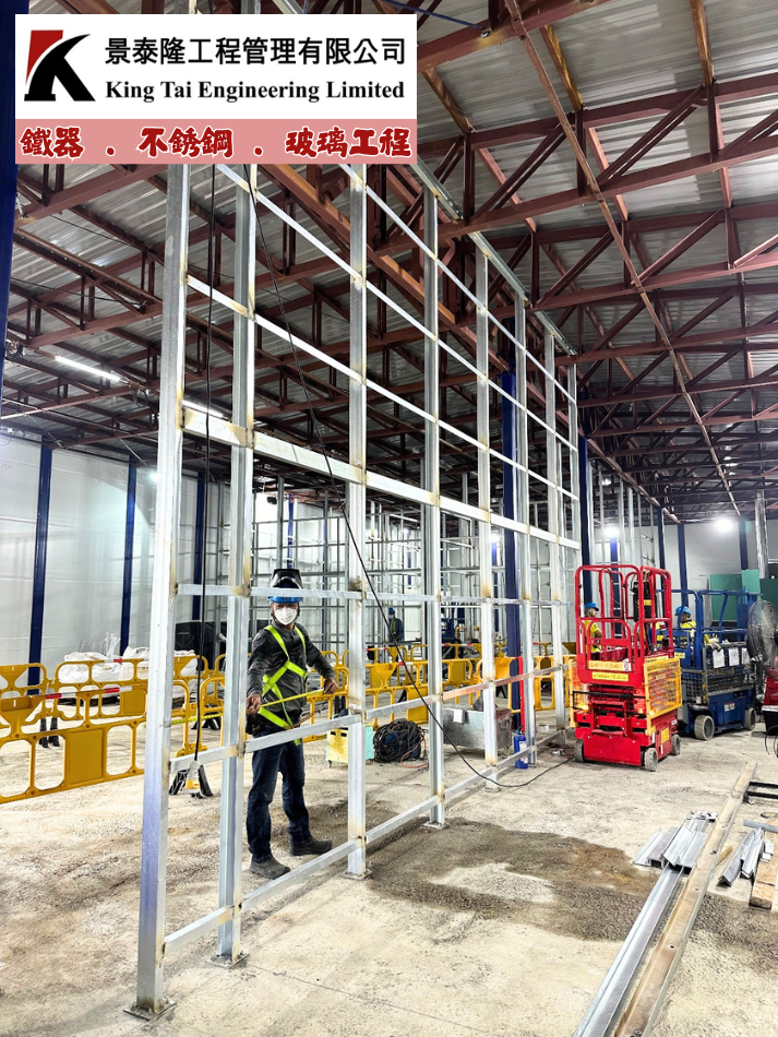訂造及安裝間牆鐵架-間隔骨架-Partition-iron-frame-鐵骨牆間隔組裝施工-輕隔間鐵架定製-訂製大型鐵架-間隔結構鐵架工程不鏽鋼鐵器工程公司