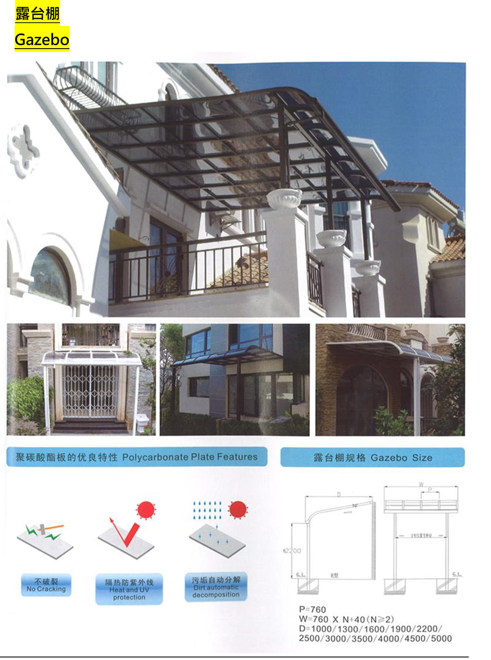 訂造及安裝露台棚工程-Window-Gazebo-天台透明簷篷工程-天幕工程-玻璃屋頂篷工程-組合屋頂棚工程-透明遮陽棚雨棚工程1