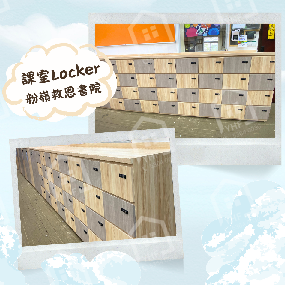 訂造學校傢俬工程-粉嶺救恩書院-課室locker設計、訂造、安裝