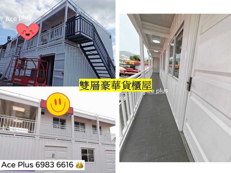 設計及訂造豪華住宅貨櫃屋​參考4