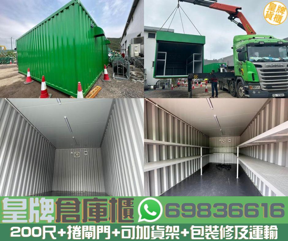 連貨架的貨櫃倉-Container-Warehouse-with-Rack-臨時貨倉-花園儲物房-貨櫃儲存倉-戶外儲物屋-貨櫃貨倉櫃