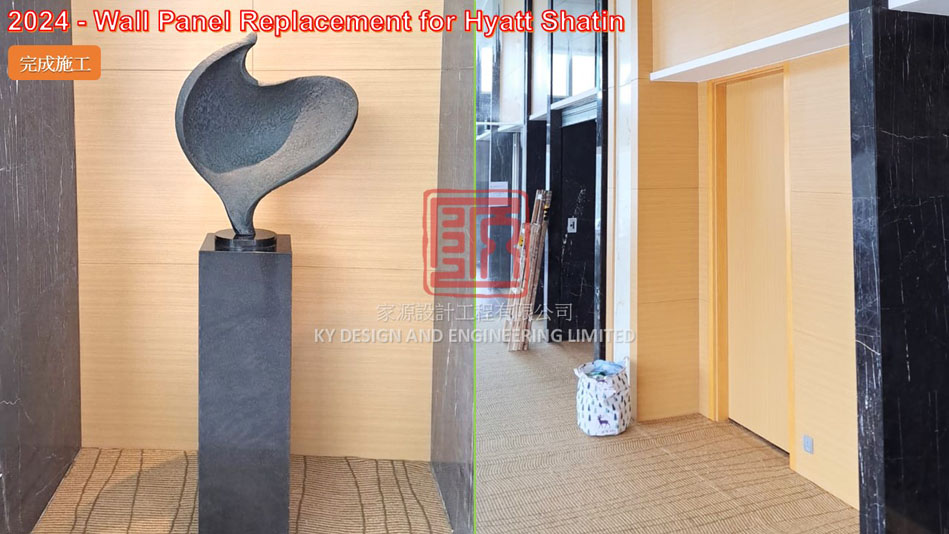 酒店翻新工程-重新裝修豪華客房-酒吧大堂客房全新設計-酒店大堂走廊裝修-2024 - Wall Panel Replacement for Hyatt Shatin7
