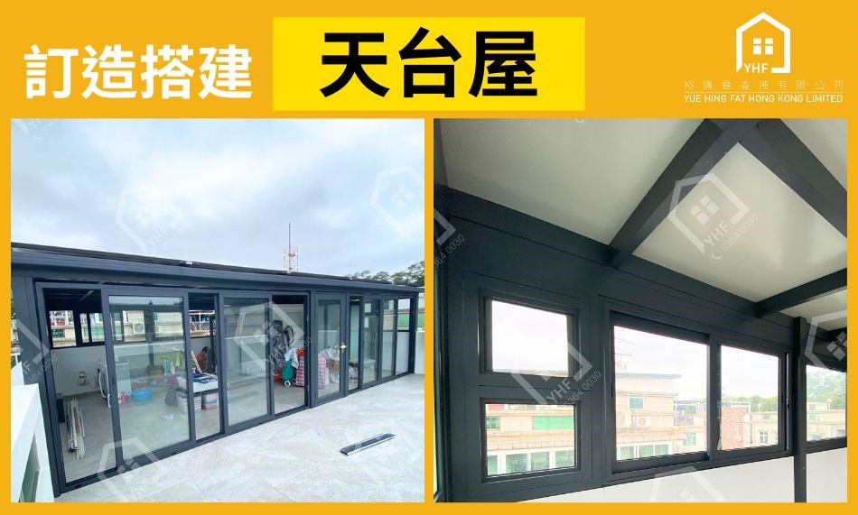 金屬棚搭建