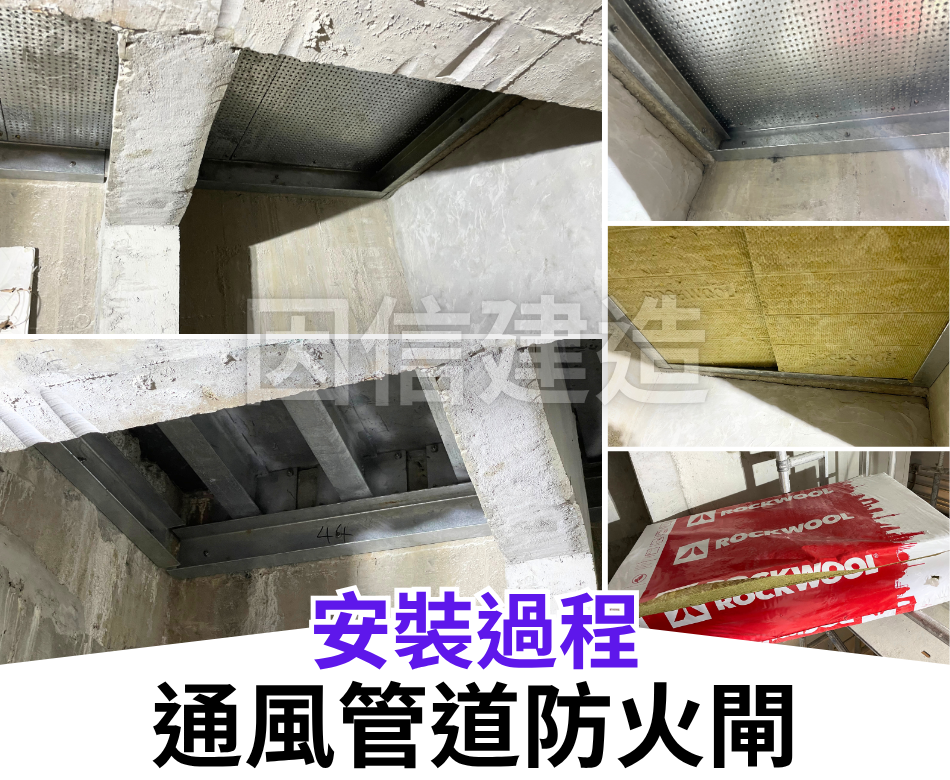 金屬通風管道二級小型工程-維修及更換-通風系統防火閘工程-通風系統設計-風管鐵器工程-小型工程風喉-風喉入則-風槽風喉工程-Internal-External-Ventilation-duct-works-Minor-Work
