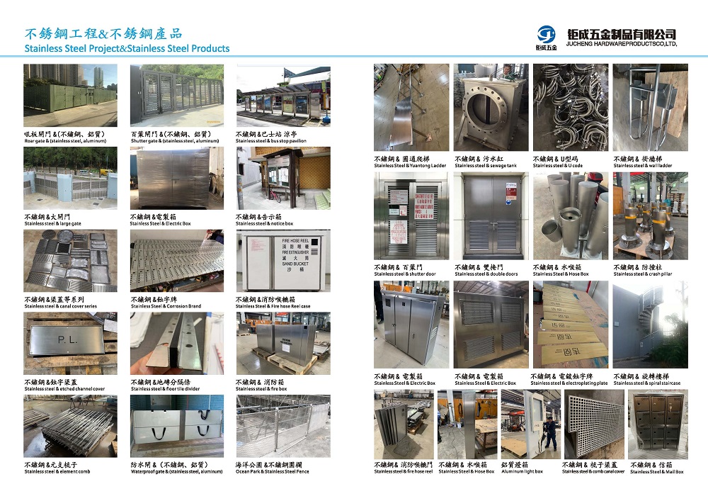 鉅成五金制品公司8