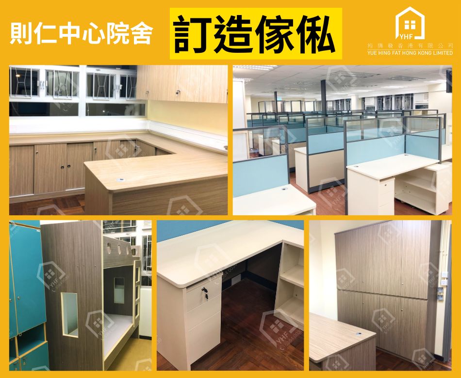 院舍批量傢俬訂造超優惠