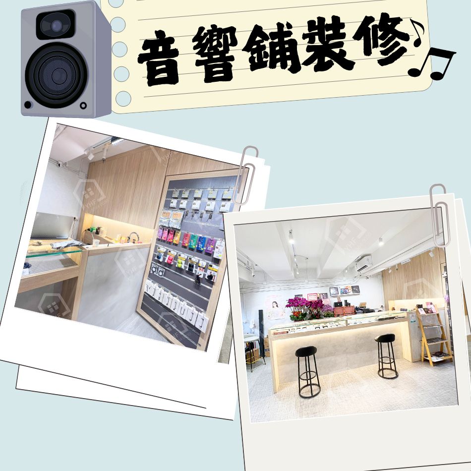 音響鋪裝修及訂造傢俬工程-商舖裝修設計-展示架貨架陳列架商品架定製-2