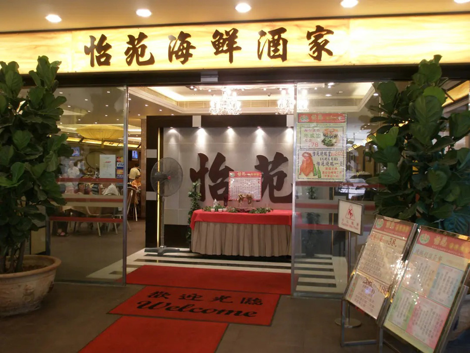 餐廳裝修設計工程-現代餐廳設計-香港餐廳裝修設計費用報價-Restaurant-decoration-Interior-design-餐廳食肆翻新工程-永藝2