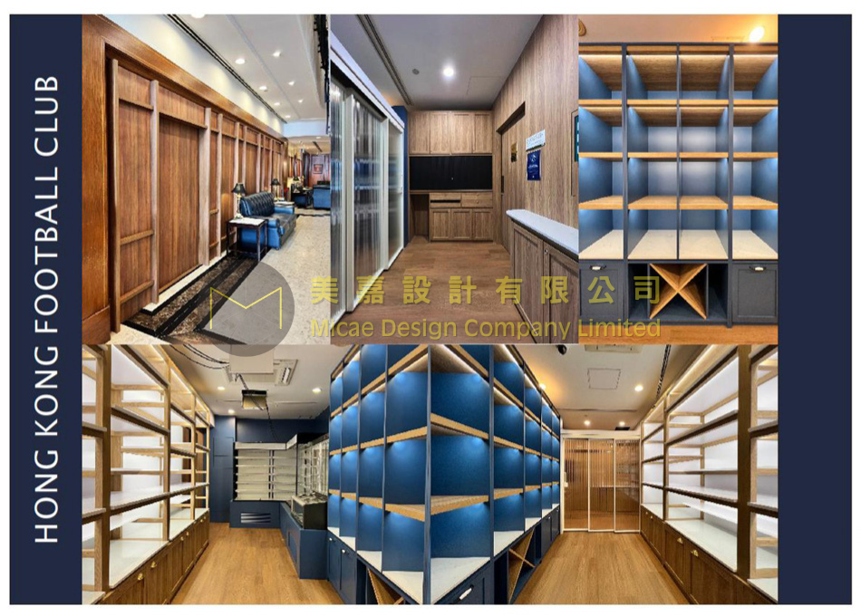 香港足球會裝修設計工程-商業裝修報價-商業裝修設計-商業裝修公司-俱樂部裝修-Association-Interior-Design-Office裝修設計工程-寫字樓裝修-辦公室設計2