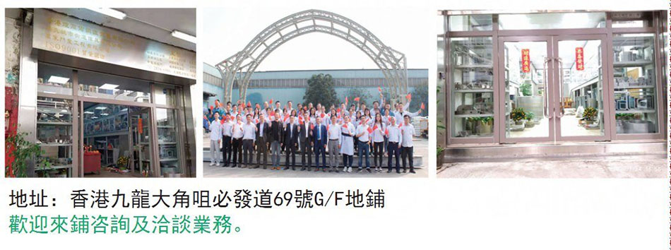 香港鋼結構材料供應及建築鋼鐵工程/金屬結構工程/鐵器工程D4