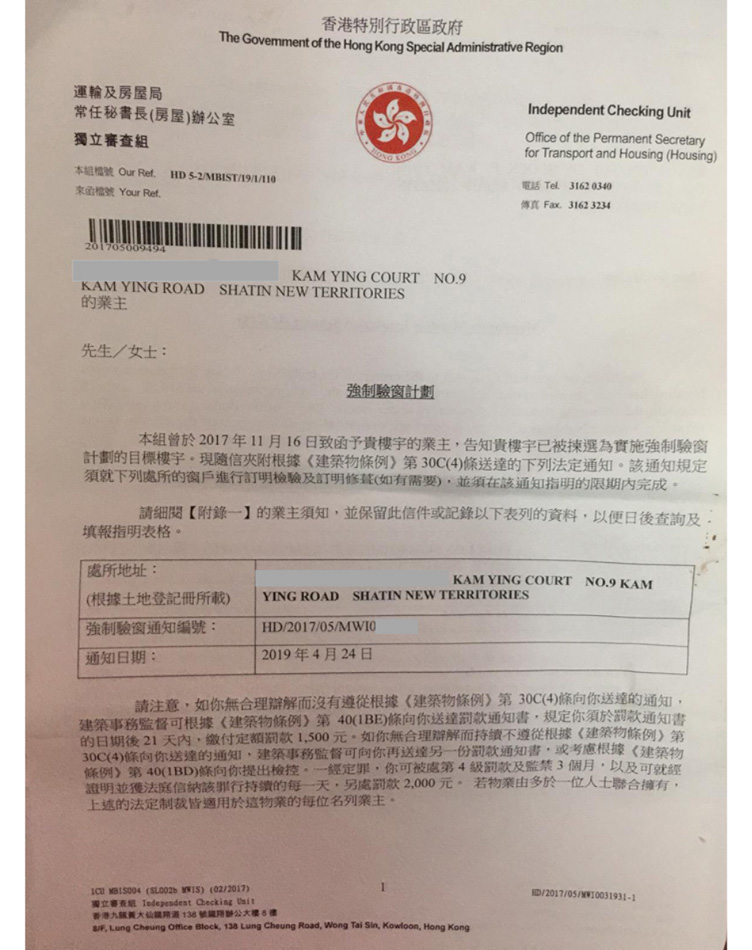 驗窗需知-驗窗收費-驗窗紙有效期-驗窗程序-強制驗窗豁免-Window-Inspection-Scheme-MWIS-屋宇署強制驗窗計劃訂明之修葺工程-大廈驗窗工程-驗窗計劃維修工程-大廈公共地方強制驗窗-驗窗承辦商2
