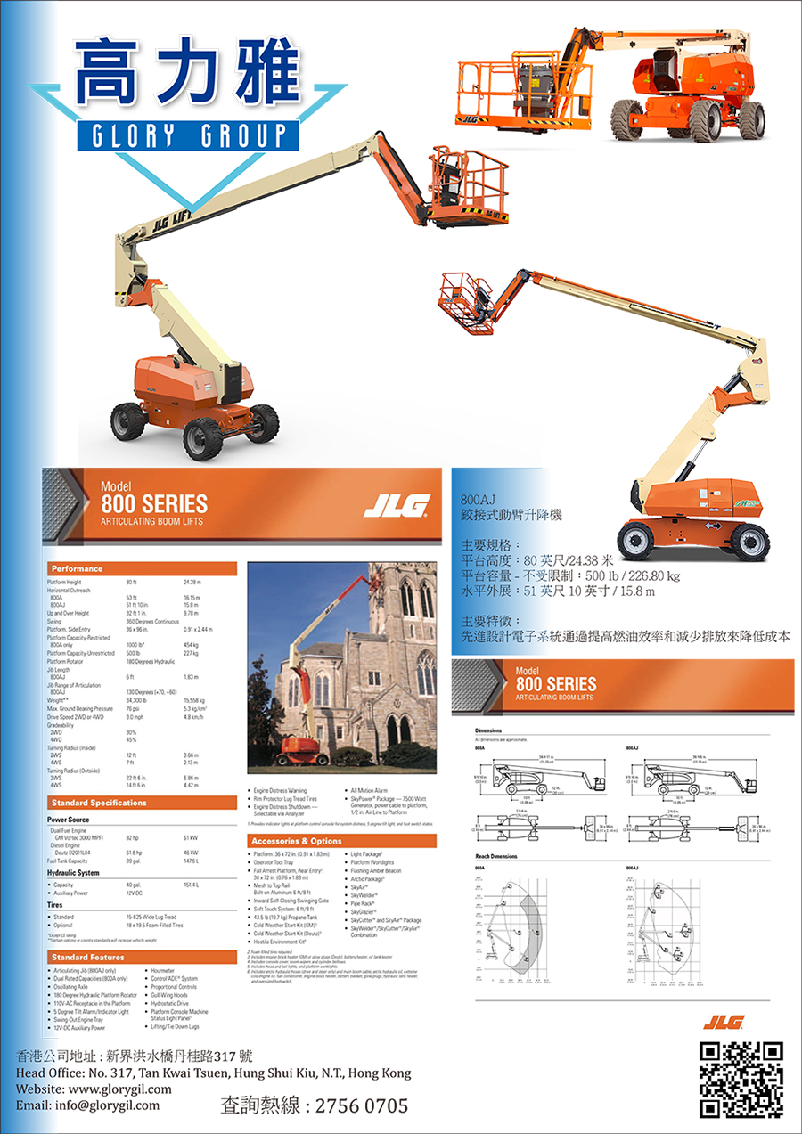 JLG-800AJ​摺臂式​升降台車​​​產品Catalog1